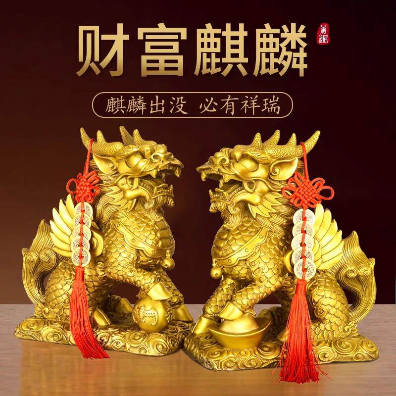 黄铜麒麟摆件一对 客厅装饰铜麒麟 中式艺术摆件礼品 财福象征麒