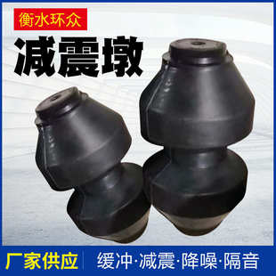 橡胶减震座 减震墩锥形橡胶减震弹簧墩葫芦形橡胶弹簧缓冲橡胶柱
