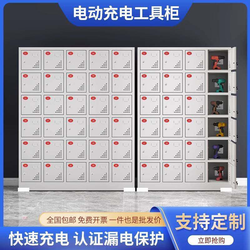 电动工具充电柜工地对讲机电钻电扳存放柜手蓄电池平板手机充电柜