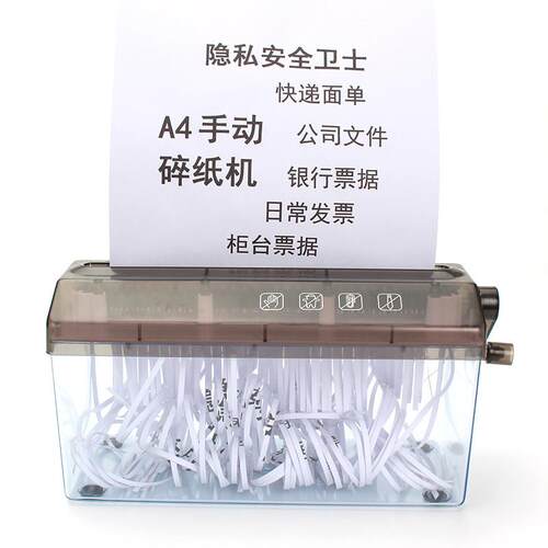 A4手动碎纸机迷你桌面家用 小型办公用条状碎纸机