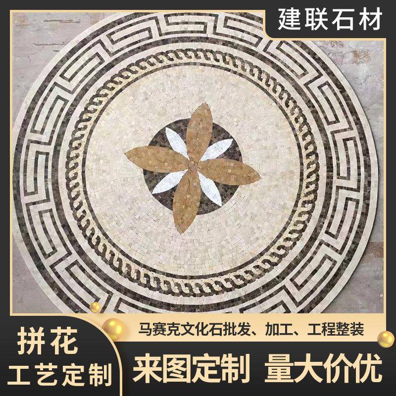 新中欧式复古客厅地面别墅入户玄关马赛克天然大理石拼花现代简约