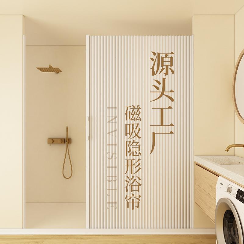 隐形浴帘卫生间浴缸遮挡防水磁吸干湿分离淋浴隔断挡水拉帘