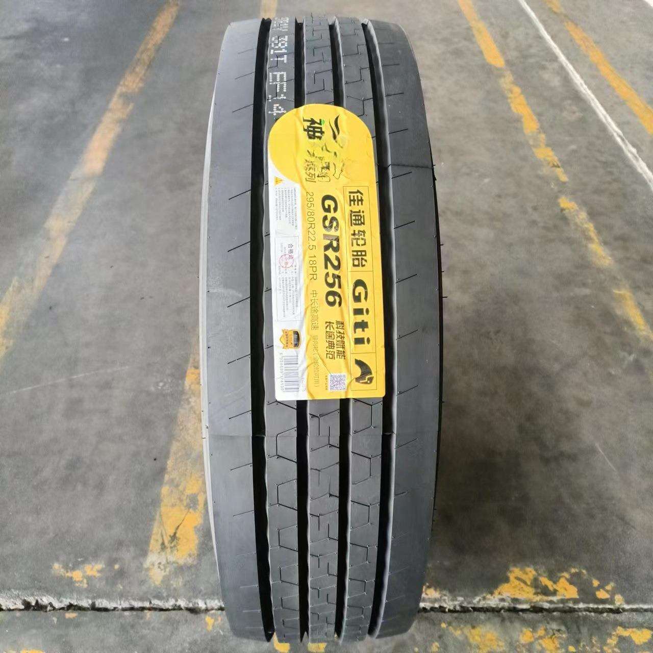 佳通轮胎GITI 12R22.5 GSR256花纹 全钢丝卡车客车货车轮胎