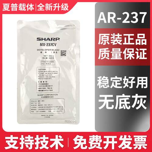 原装夏普MX-237CV载体2048S 2348SV 3148N 2648 M3558 2628NV铁粉