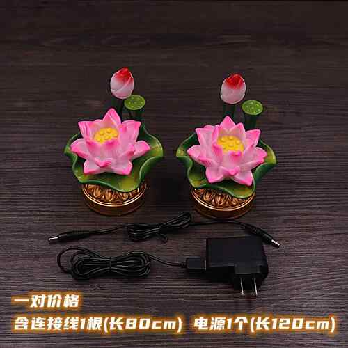 正品莲花灯LDE长明灯佛七彩供灯前灯荷花灯插佛电电池两用灯家用