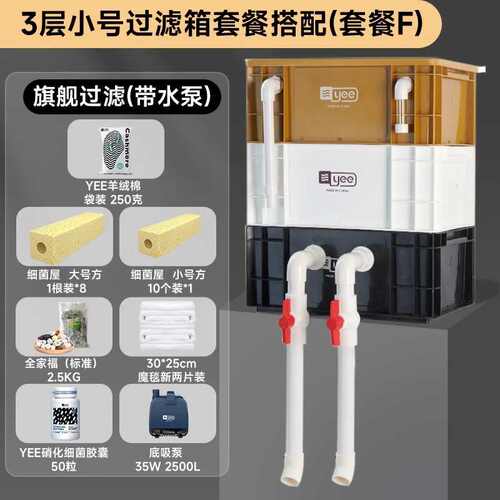 置周转过滤过滤器yee过滤箱水循环桶外置滴流鱼缸箱鱼池上盒静音