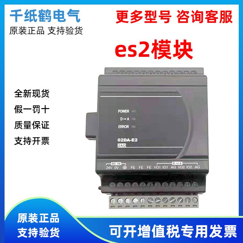 台达ES2扩展/DVP08XN211/16/24/32/XM211N/R/T/08/16XP/24XP/32XP