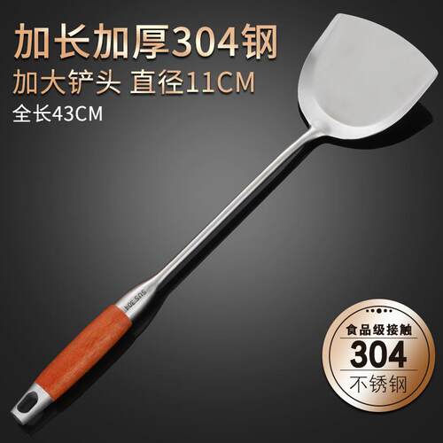 加长304不锈钢锅铲加厚炒菜铲子厨师专用木柄炒勺大炒铲家用套装