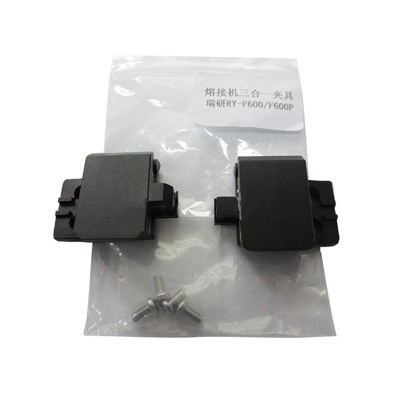 瑞研光纤熔接机RY-F600P单芯600P皮线800P尾纤裸纤三合一夹具压板