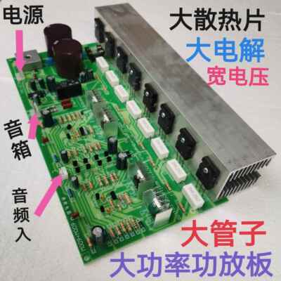diy发烧音响600W东之管舞台大功率功放电路板A1943/C5200正音坊荐
