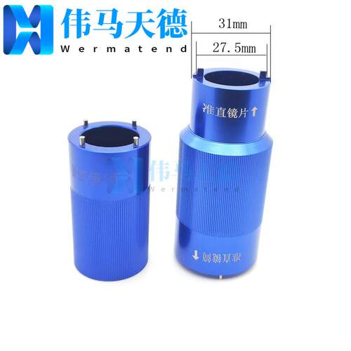 万顺兴WSX准直镜D30-F100安装夹具 D30-F125聚焦安装扳手拆卸工具