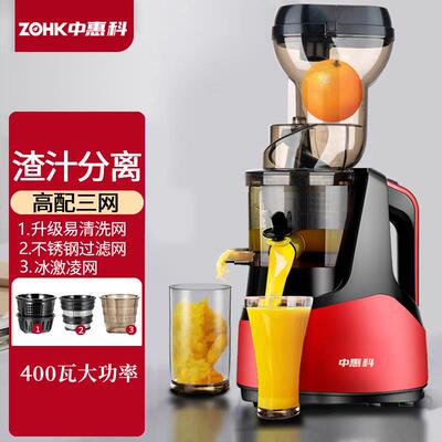 正品中惠科能汁榨汁机汁渣分离全自动商用多功型家用小原机果汁机