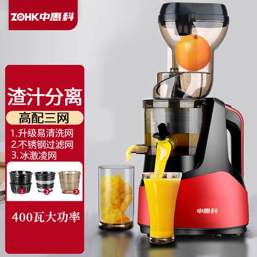 高档中惠科原榨汁4机汁渣分离全自动商用多机功能小型家用汁机果