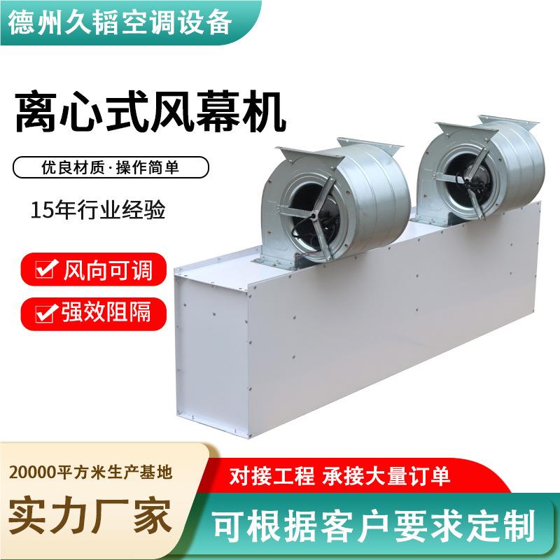 离心式风幕厂商TKR用静音工机车间大家风量空气幕工业型厂风幕机