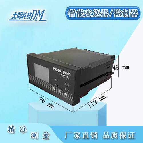大明仪表数显表智能数显表CM300系列智能控制仪