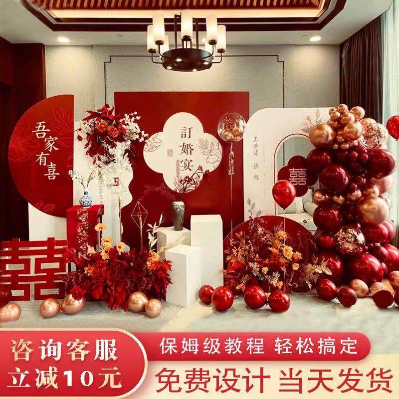 订婚场景布置装饰结婚宴摆台仪式感kt板定制全套餐背景墙气球摆件,节庆用品/礼品,装扮布置套餐,淘宝优惠券,粉丝福利购,淘宝优惠卷