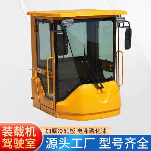 小型装载机铲车驾驶室铲车驾驶棚明宇山宇莱工鲁工铲车驾驶蓬配件