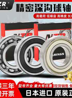 进口日本NZR轴承6980 6984 6988 6992 6996 619/500 M/C3