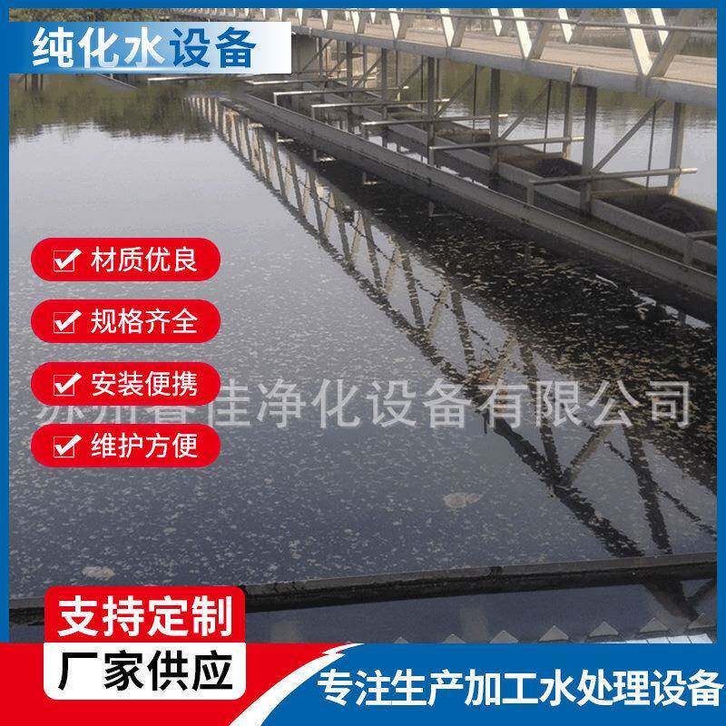 污水处理设备厂家小型一体化医院生活工业设备废水污水处理