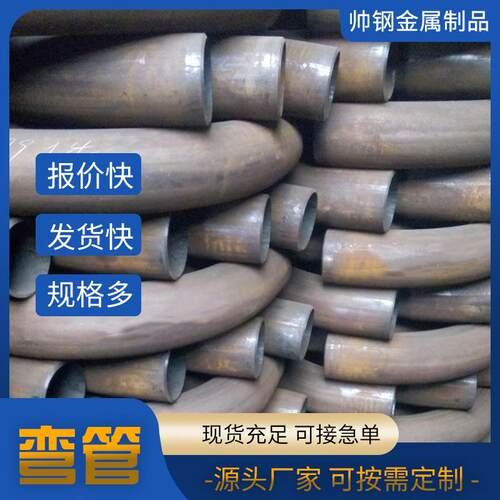 供应中频弯管电缆穿线镀锌90度大半径过轨弯管大口径弯管U型S型