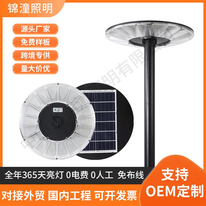 太阳能庭院灯可移动智能感应户外别墅防水庭院灯一体化庭院灯跨境