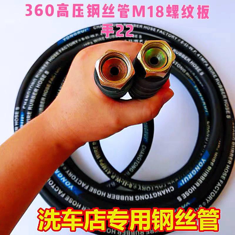 黑马欧塞特370T390T神龙80型清洗机洗车机高压水管钢丝管软管