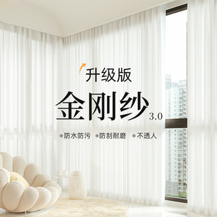 金刚纱白纱窗帘透光不透人飘窗客厅阳台防猫抓绍兴柯桥高级感窗纱