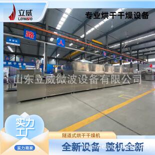 立威瓦楞纸板微波干燥设备卡书纸板烘干机双灰纸板烘干设备