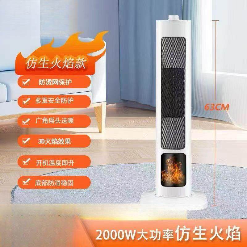 取暖器家用卧室客厅陶瓷加热立式电暖气智能定时节能电暖风机