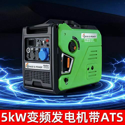 5kW变频发电机组 多功能商用汽油发电机 220V家用燃气发电 带ATS