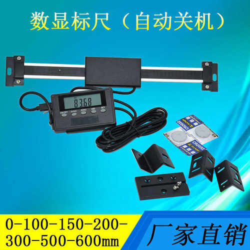 SHAHE/三和数显标尺150 200 300mm ZD250铝合金横竖两用电子标尺