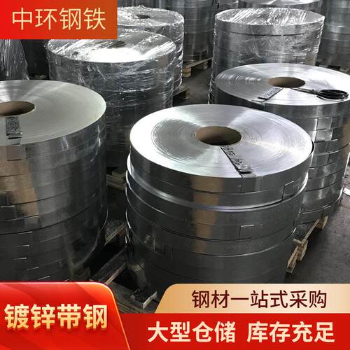 现货供应 Q235B碳钢热轧带钢光亮黑退钢带Q235铁皮烤蓝打包带