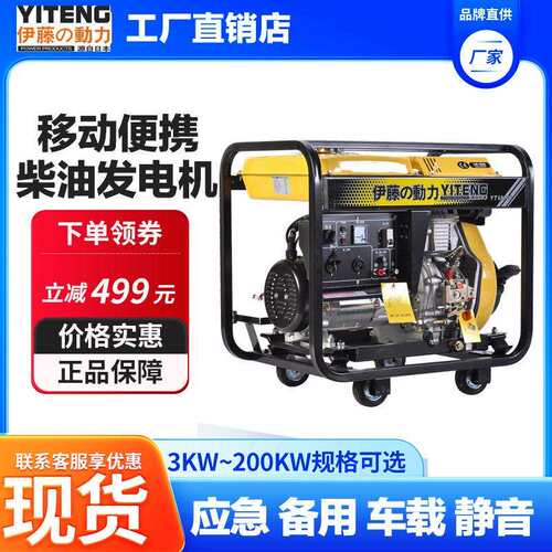 伊藤汉萨6kw柴油发电机HS9000E3 YT9000E3220v380v电启动便携式