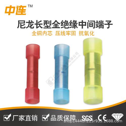 中连RHOS认证长型全绝缘中间端子BV1.25红色尼龙绝缘阻燃中间安装