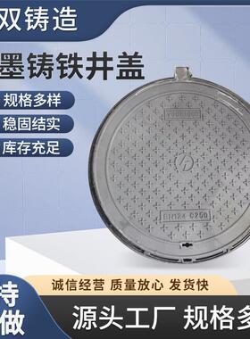球墨铸铁井盖形圆形篦子水沙井盖60DDI0下水道0重污型7方0水井方