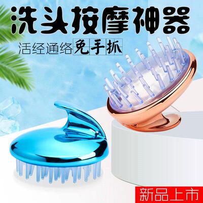 Clearance Electric Plated Head Washing Brush, Hair Washing W