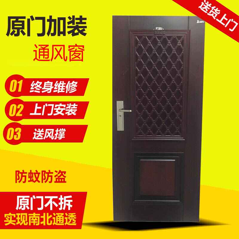 南昌门窗 防盗门改装加装通风窗透气透风 门中门 纱窗子母