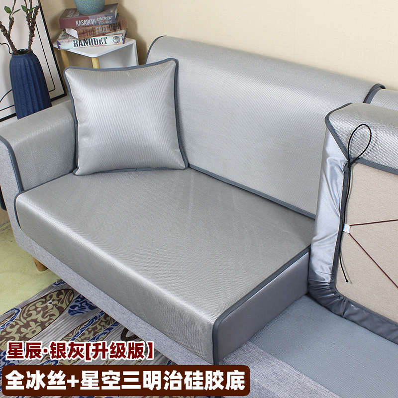 沙发凉席全新款套丝位坐垫冰洗款包定做机夏天夏季贵妃20可罩笠