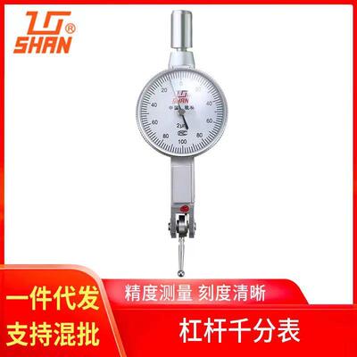 桂量SHAN量具 杠杆指示表 千分表 指示表0-0.2精度0.002 经销