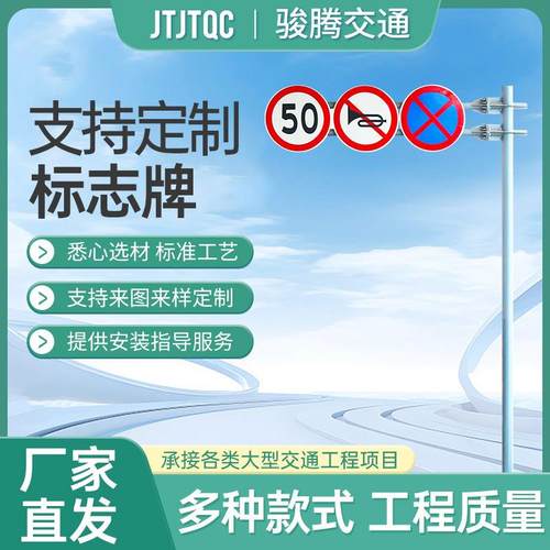 道路交通标识标牌杆指路牌指示牌高速限速警告反光铝板警示牌