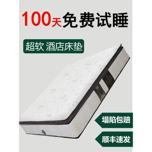 厦门老字号金鹭宝3D羊绒床垫记忆泡沫垫椰子棕榈乳胶硬棕色独立弹