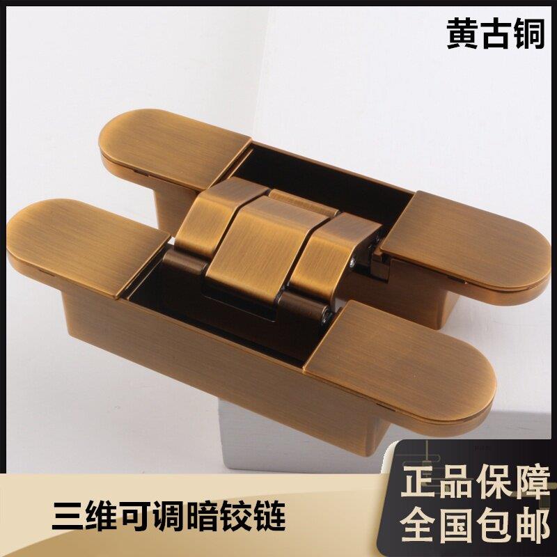 依佰利黄古铜亮金暗藏三维十字可调铰链隐形门暗藏门折叠木门铰链
