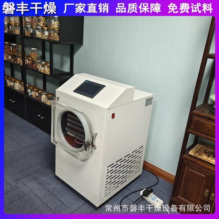 冻干机食品厂用小型家用水果冻干设备宠物食品冻干家用