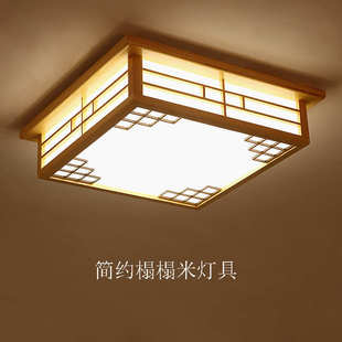 吸顶灯榻榻米创意led客厅灯现代简约卧室灯 日式 餐厅原木实木灯具