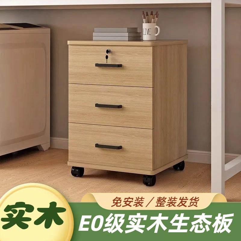 整装实木文件柜办公带锁带轮移动矮柜抽屉柜办公桌下储物柜收纳柜