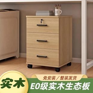 整装实木文件柜办公带锁带轮移动矮柜抽屉柜办公桌下收纳柜收纳柜