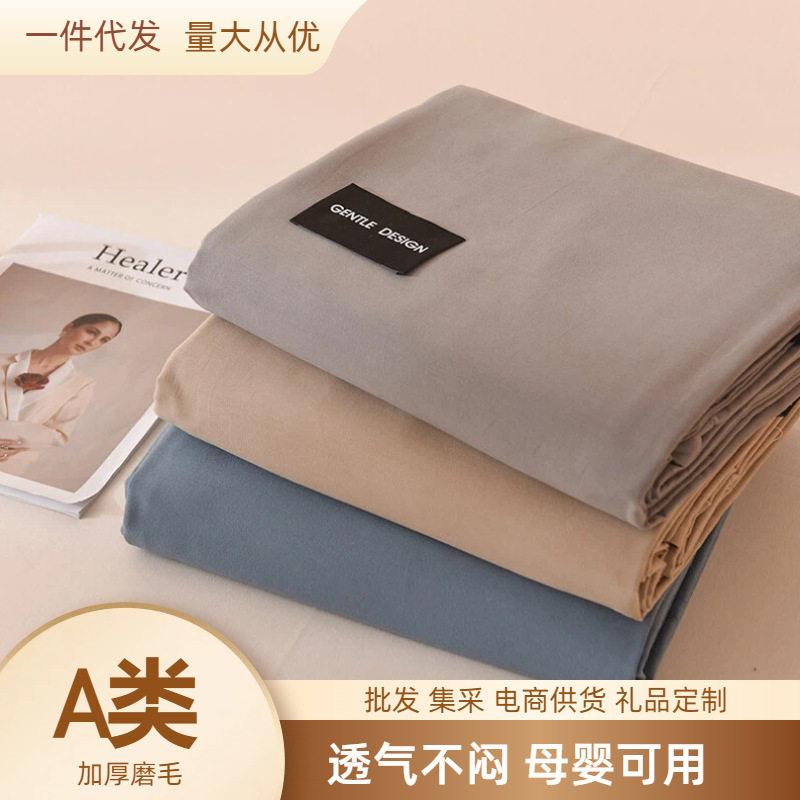 A类全棉磨毛被套纯色被罩学生宿舍双人家用活性印染纯棉磨毛