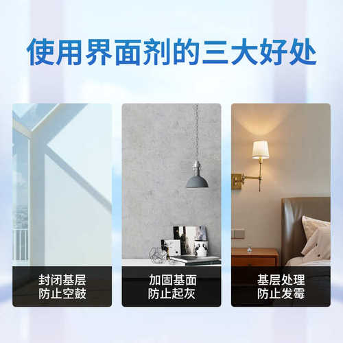 墙固地固界面处理剂定制混凝土基面加固防水抗碱渗透型界面剂加工