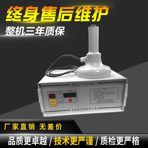 500-1000型手持感应铝箔封口机瓶盖锡箔封口机铝箔垫片封盖机