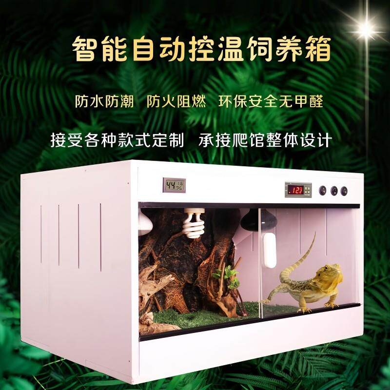 pvc爬虫宠恒温箱鬃狮蜥蜴陆龟芦丁鸡蜘蛛蛇宠物刺猬守宫保温饲养